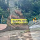 내공리700 이미지