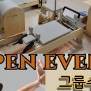퀸기구필라테스
