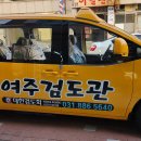 여주검도관 이미지