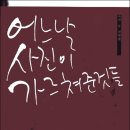 제11회 민둥산억새꽃 축제,(꽃,풍경)-80장 이미지