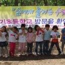 대기초등학교 이미지