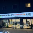 미트서산