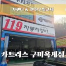 옥계2공단로2-1 이미지