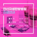 안산한방병원 이미지