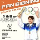 김재범 유도관 이미지