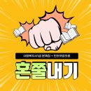 사회복지사 1급 기출문제풀이 - 사회복지실천론 | 사회복지사1급 문제집 + 인터넷강의로 혼쭐 내기!