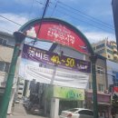 알천찜닭 이미지