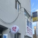 대전성모어린이집 | 결혼인사 답례품 추천! 대전 성모병원 카페 옐로우라이트 소개