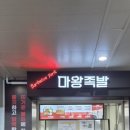 동양미래대학교 도서관 | 불꽃 파이터즈 승리의 그 이름🎶 | 불꽃야구 직관 후기(주차 팁, 먹거리, 시야 등)