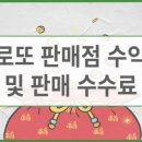 로또판매점 티스토리