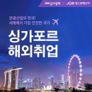 월드잡메신저