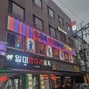 오비맥주노동조합 | 방이동 술집 추천🍻 시원한 맥주와 마른안주가 찰떡궁합! 오비베어 방이점 후기