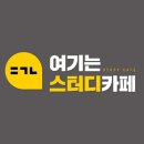 여기는카페