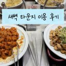 인천국제공항대우바로코너 | 인천국제공항 터미널2 [스카이허브라운지 동쪽] 새벽 이용 후기 +면세인도장, 게이트까지 거리 팁