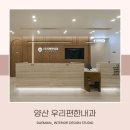 우리편한내과의원 이미지