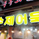 망원시장 이미지