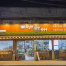 지에스(GS)25경포호수점 이미지