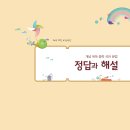 개념 쏙쏙 국어문법 | 개념 쏙쏙 중학 국어 문법 중학교 전 과정 답지 해설 PDF 사진답지