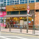 한라상회 이미지