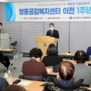 영종1동 주민센터 이미지