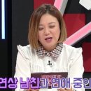 [연애의참견2] 남친의 신개념 데이트통장 계산법.jpg 이미지