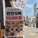 도시곳간 부평점 이미지