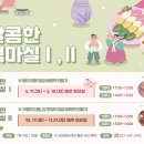 떡마실 - 양산시 덕계로 49-1 | 떡마실