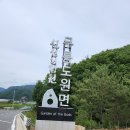 여울소리오토캠핑장 이미지