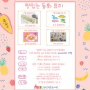 맛있는 동화요리 이미지