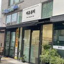 아트미유