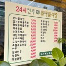 크로커다일레이디전주 - 전주시 완산구 팔달로 246 | 전주식콩나물국밥집이 새로 오픈했어요.~~~용인시 처인구 김량장동예요!