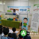 부산검찰어린이집 이미지