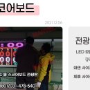 신월운동장 이미지