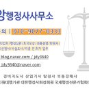중앙행정사사무소 이미지