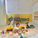현풍농업협동조합 | 대구 아이랑 갈만한 곳 현풍 "모래놀이카페"