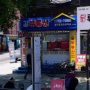 로또공인중개사사무소 이미지