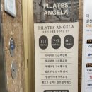 남천동 필라테스 안젤라 한달 후기