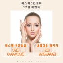 에스메 스킨케어 네이버블로그