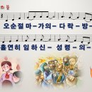 2. 성령의 불 / 오순절 마가의 다락방에 [어캠찬양 29집] 이미지