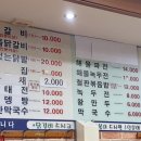 서울파전.닭갈비