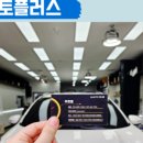 만오토플러스