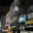 동문단란주점 | [제주시 맛집] 제주시청 분위기 좋고 안주가 맛있는 술집 "주도적" 내돈내산