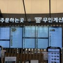 진영푸드 | 진영휴게소 부산방향 푸드코트[히노아지]내돈내산 후기