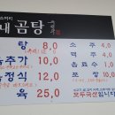 곰내곰탕 이미지