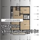 노원-상계-2404 이미지