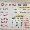 창모네생고기김치찌개