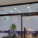 정인학원