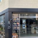 무고 | 광안리 신상술집ㅣ부산 핫플 맛집 추천 &#39;무고1030&#39; 후기