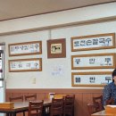 토천손칼국수 | 부천 역곡 맛집추천 토천손칼국수