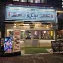 감탄계숯불치킨면목점 | [천안] 불당동 술집 연말 모임 추천 숯불 치킨 맛집 "감탄계" 솔직후기